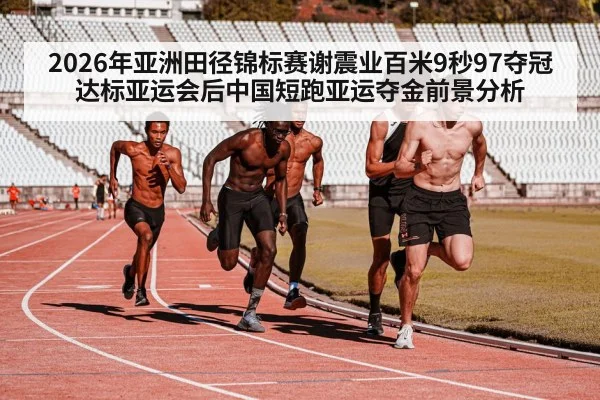 male sprinter winning race