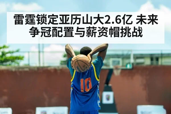 basketball player