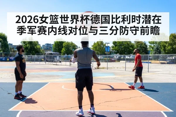 basketball three point shot