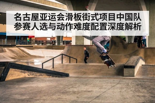 skateboarder performing trick
